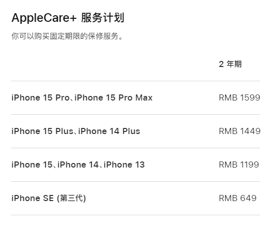 宝应apple维修服务点分享AppleCare+服务有什么用 